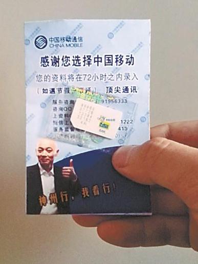 中国移动国庆礼品,移动10月国庆礼包,移动拿身份证拍照领礼品安全吗?