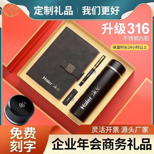 买礼品的连锁店,买礼品的连锁店有哪些,商务会议送什么礼品好?