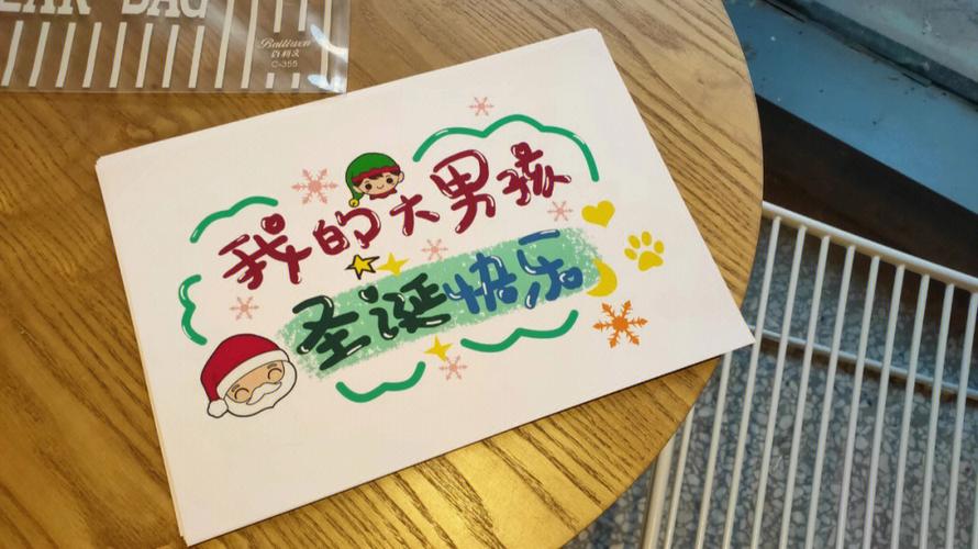 送男朋友什么圣诞礼物,送男朋友什么圣诞礼物好,圣诞写给男朋友的贺卡?
