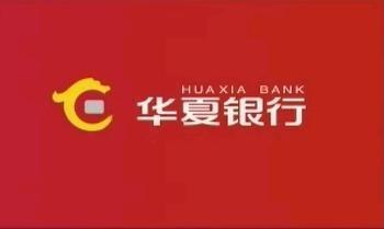 华夏礼品网官网,华夏商城官网,怎么看华夏银行卡的立减金?