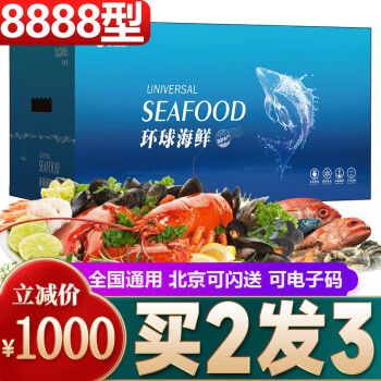 订购海鲜礼品卡销售中心,订购海鲜礼品卡销售中心在哪,买海鲜去哪些网站?