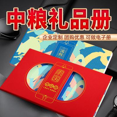 首粮礼品卡提货电话,首粮礼品卡提货电话查询,回家怎样向爷爷要钱?