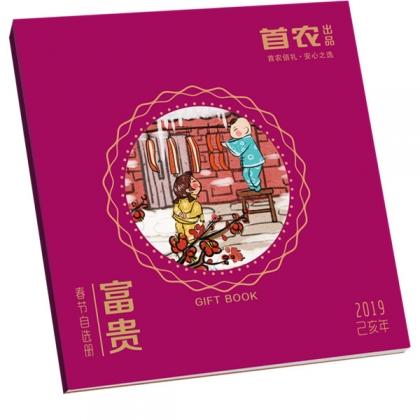 首农礼品册有人要吗,首农礼品册多少钱,收集邮票还有意义吗?