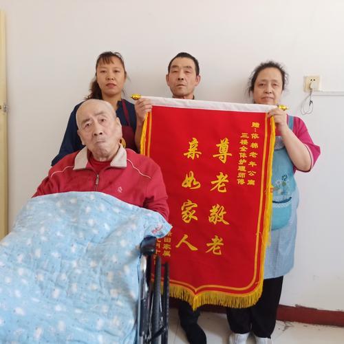 去敬老院送什么小礼物,去敬老院送什么小礼物好,养老院小孩子锦旗赠语?