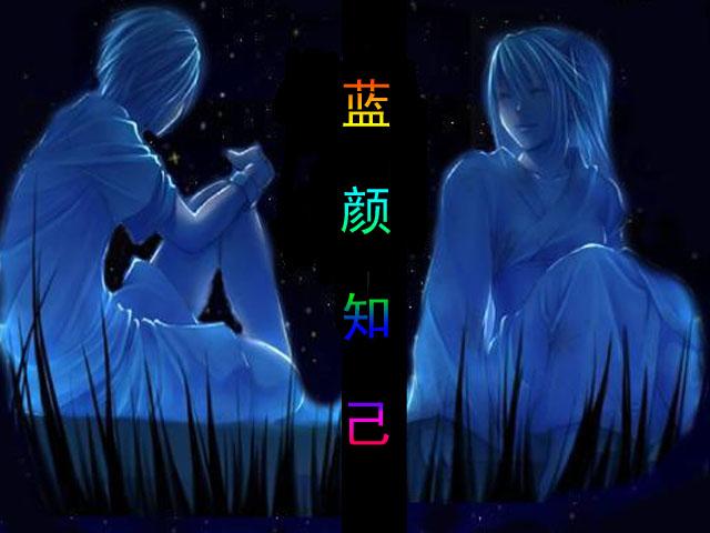 蓝颜过生日送什么礼物好，送蓝颜的生日礼物，七夕送蓝颜知己什么礼物？