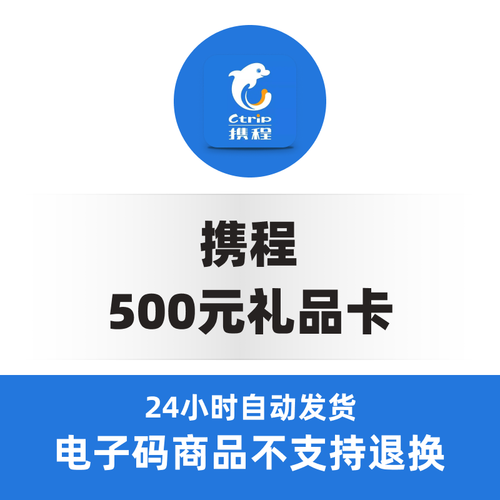 携程礼品卡交易密码,携程礼品卡交易密码是什么,携程礼品卡如何领取?