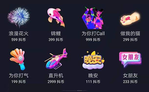 创意礼品的预期收益,创意礼品的预期收益怎么算,抖音里的礼物是怎么弄来的?