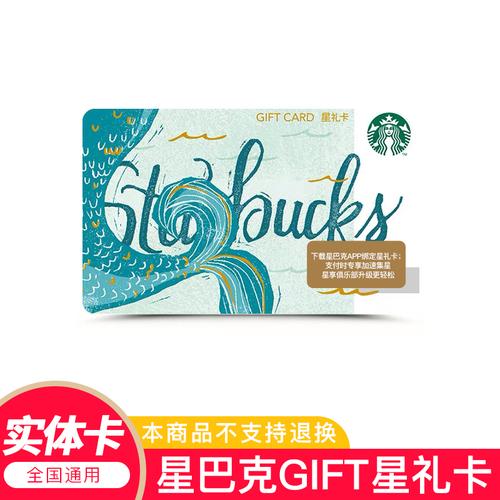 亚马逊怎样买礼品实体卡,亚马逊怎样买礼品实体卡呢,星巴克礼品卡怎么买?
