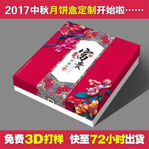 企业定制礼品盒制作,企业定制礼品盒制作流程,创意月饼礼盒定制文案简短?