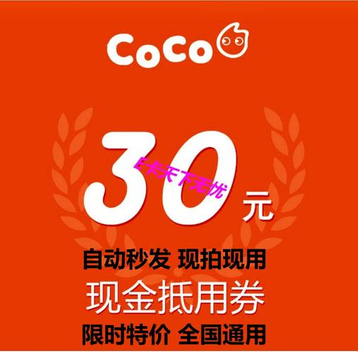 coco礼品卡有期限吗,coco礼品卡有期限吗多久,coco礼品卡怎么看使用时间?