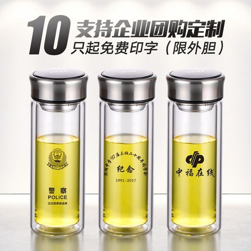 小礼品玻璃杯价格,小礼品玻璃杯价格多少,升学礼物可以送杯子吗?