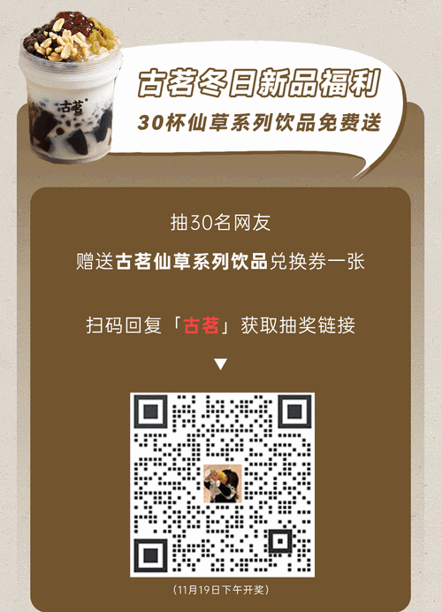 送礼品加企业微信，送礼品加企业微信可以吗，古茗礼品卡微信怎么赠送？