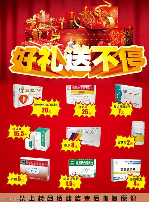 医药行业礼品推荐,,朋友药店开送礼物送什么好?