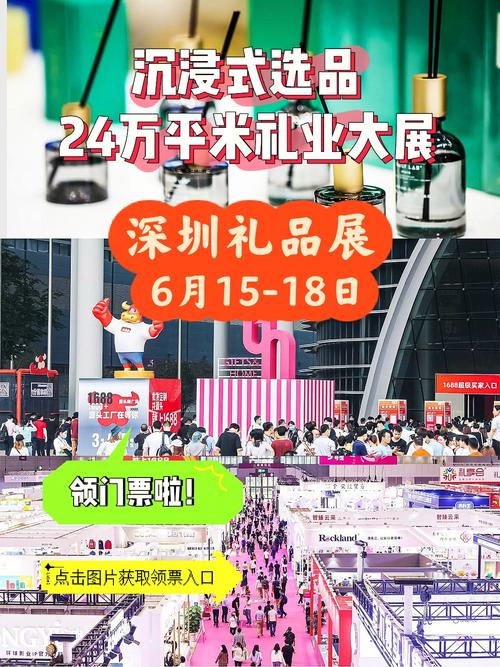 深圳10月礼品展2020,深圳10月礼品展会时间,深圳礼品展白名单审核多久?