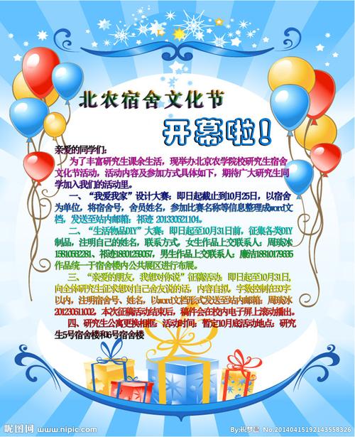 寝室文化节嘉宾礼品,寝室文化节嘉宾礼品有哪些,宿舍长送的六一儿童节礼物文案?