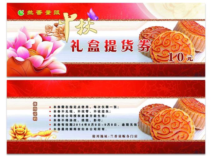 中秋节买的礼品,中秋节买的礼品开啥票合适,中秋节适合卖的礼品?