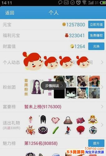 派派送礼物有什么好处,派派送礼物有什么用,派派里收到的礼物怎么使用?