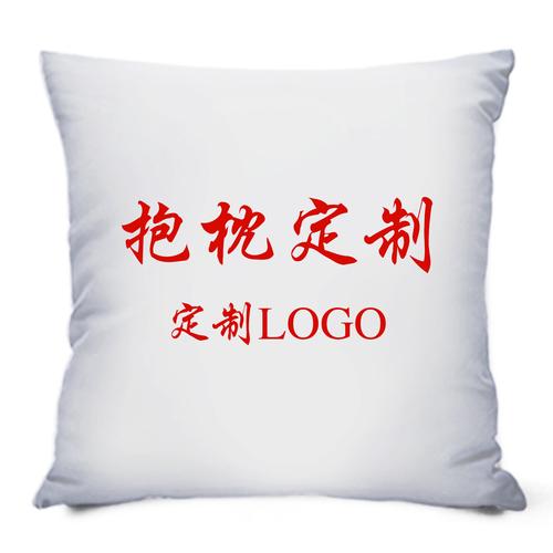 礼品定制抱枕图片大全,礼品定制抱枕图片大全集,做促销活动定制什么礼品好?