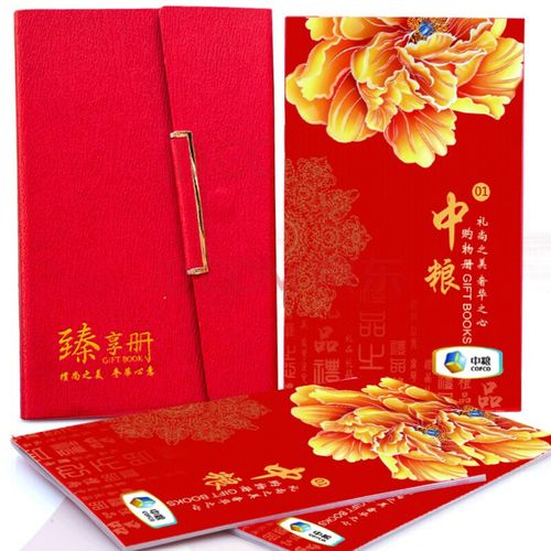 中粮兑换礼品册2017,中粮礼品兑换册兑换网站,中粮礼品卡只能网上买东西?