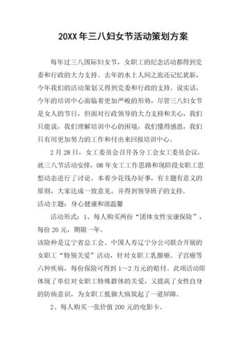员工福利礼品策划方案,员工福利礼品策划方案怎么写,三八妇女节单位要给女员工发福利,发什么比较好?