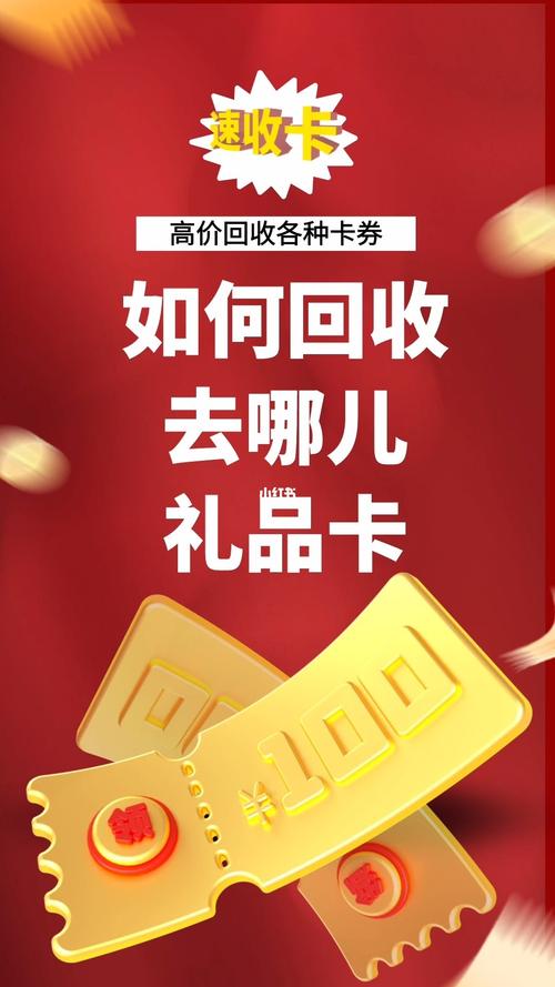 积分换去哪儿礼品卡,积分换去哪儿礼品卡划算,去哪儿怎么兑换积分?