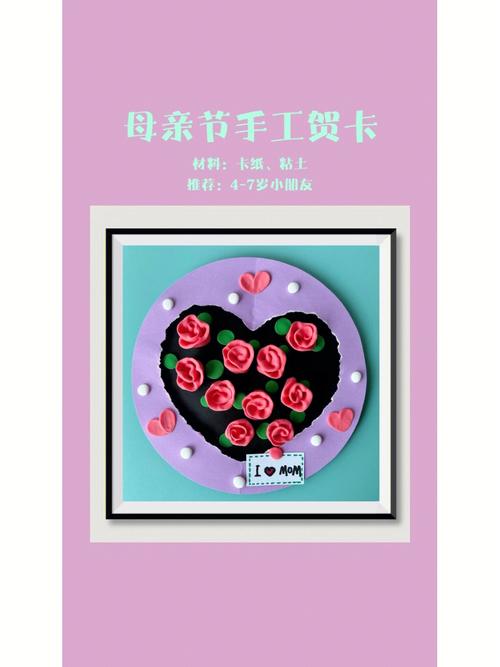 母亲节的礼物该怎么做,母亲节的礼物该怎么做手工,超级简单的母亲节礼物怎么做?