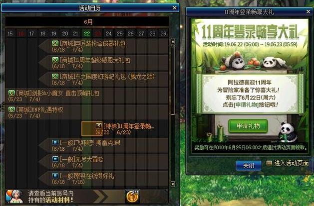 适合参会发的小礼品,,地下城见面会怎么领取奖励?