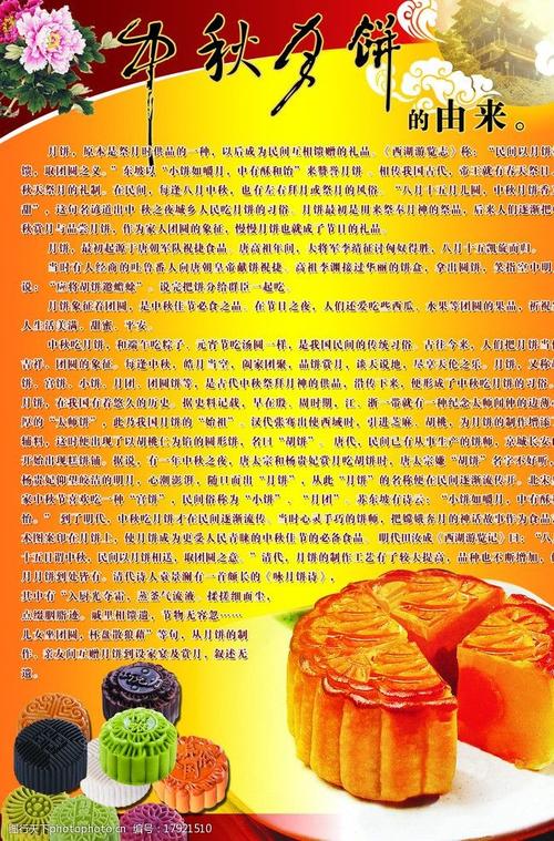 中秋节礼品销量，中秋节卖产品礼品词语，中秋大卖的句子？