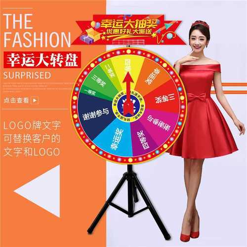 抽奖礼品卖同事几折,,大转盘衣服怎么赠送?