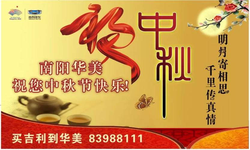 中秋节领礼品通知,中秋节领礼品通知怎么发,吉利汽车中秋礼品怎么领取?