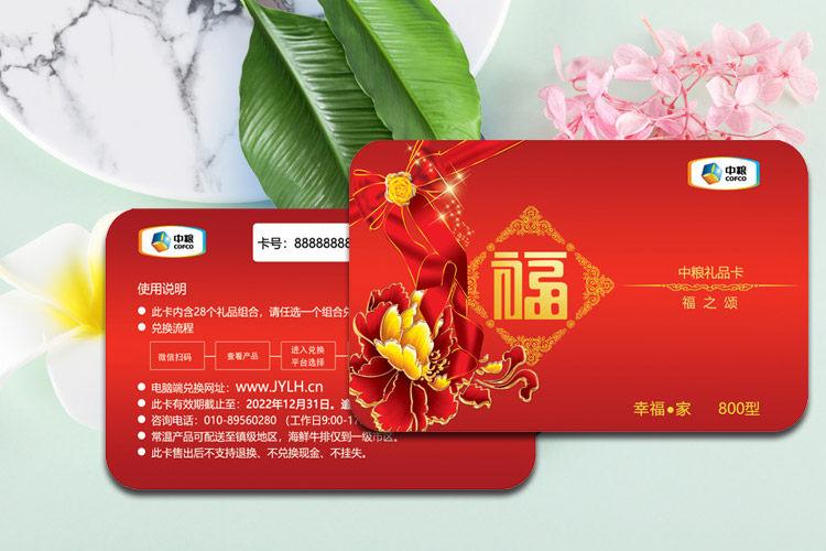 礼品卡的兑换率,礼品卡的兑换率是多少,买超市的礼品卡为什么不能积分?