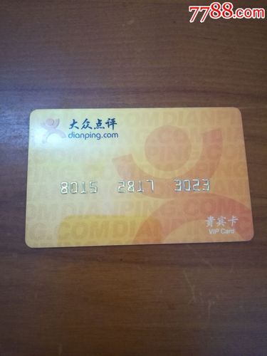 大众点评通用礼品卡,大众点评通用礼品卡怎么用,大众点评通用礼品卡