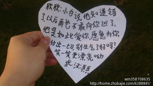 道歉用什么礼物,道歉用什么礼物好,一般来说,要向朋友道歉的话送什么礼物啊?