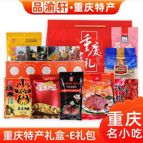 重庆团购礼品品牌加盟,重庆团购礼品品牌加盟店,重庆团购礼品品牌加盟