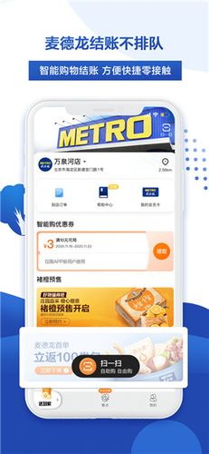 商务礼品定制网站app,,麦德龙提货券可以绑定app吗?