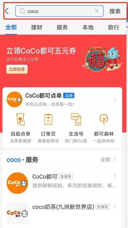 只有coco有礼品卡吗,只有coco有礼品卡吗,coco礼品卡怎么在支付宝购买?