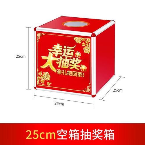 单位选择过年抽奖礼品选择,公司过年抽奖活动礼品,年会礼品排行榜前十名?