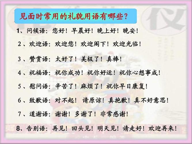 礼节礼貌礼仪礼品,礼节礼貌礼仪礼品有哪些,礼貌的礼可以组什么词?