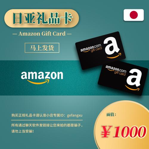 日本亚马逊礼品卡回收平台，日本亚马逊礼品卡回收平台有哪些，亚马逊美亚礼品卡充值能查到卡的来源和去向吗？