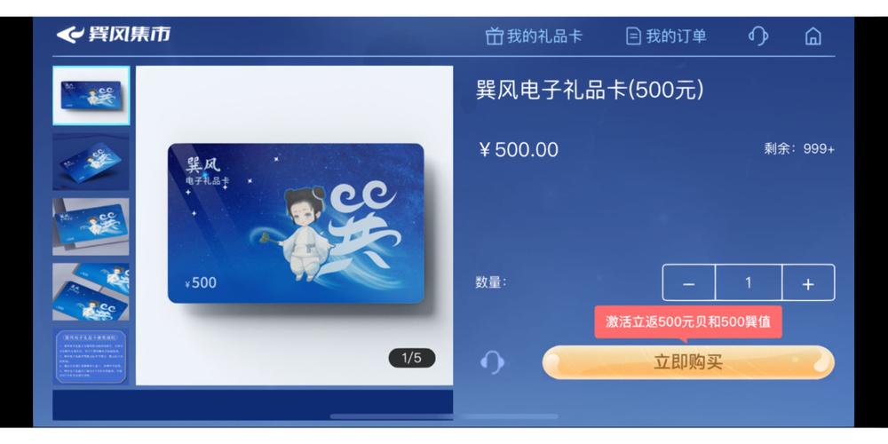 小电子礼品网,小电子礼品网站有哪些,500元的巽风电子礼品卡的用途?