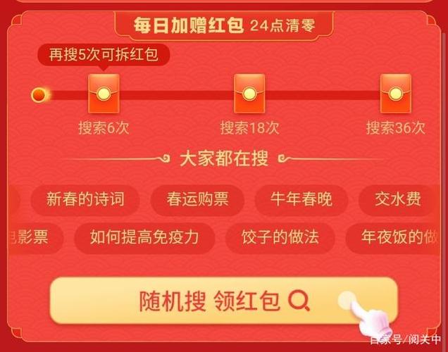 百度礼品官网，，百度春节搜红包怎么抽奖？
