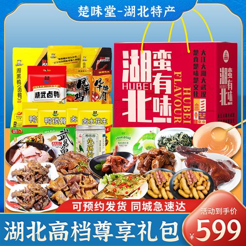 湖北高端团购礼品代理,,湖北特产礼品送人推荐?