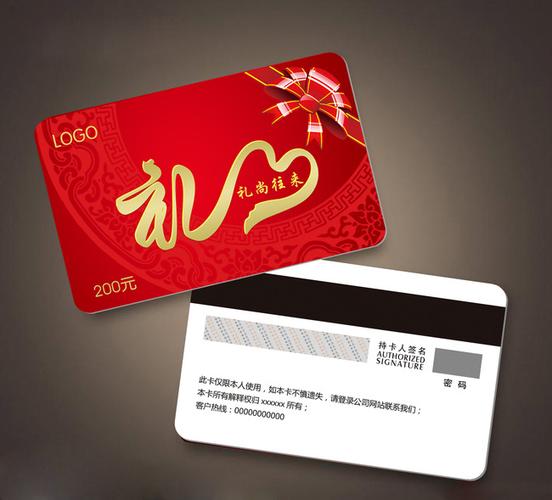 2019年礼品卡样板,礼品卡模板,礼品卡和领货码是什么?