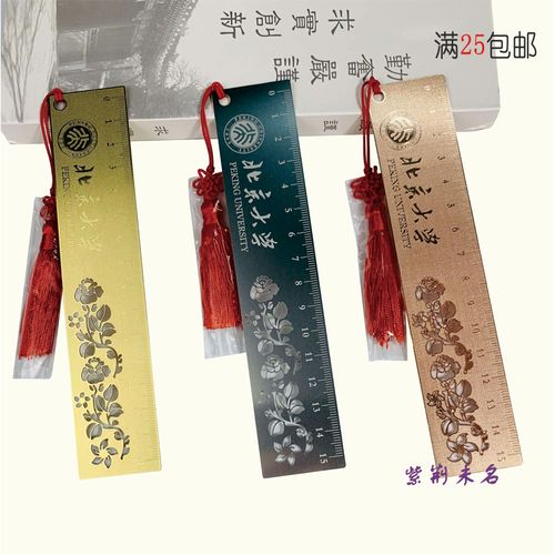 学校推广送的小礼品，，清华大学定制小礼物是什么？