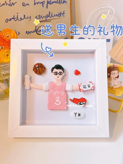 篮球男生喜欢什么礼物，篮球男生喜欢什么礼物呢，送给喜欢打篮球的男生，什么礼物既特别有不会花很多钱？