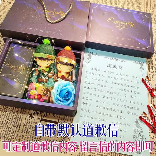 送女友什么礼物道歉，送女友什么礼物道歉比较好，给女生道歉送什么礼物？