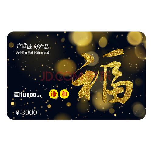 春节16选1礼品卡,春节礼品卡推荐,cod16送礼最值的包?