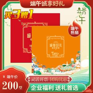 中粮端午礼品册02,中粮端午礼品册如何看价格,哈尔滨龙舟赛都有哪些队伍?