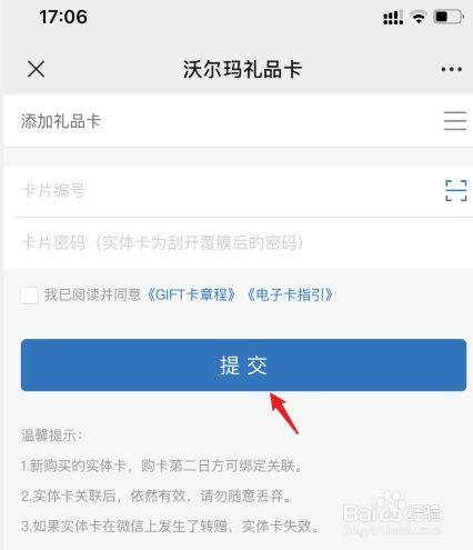 沃尔玛电子礼品卡链接,沃尔玛电子礼品卡链接怎么绑定不了,沃尔玛礼品卡怎么在网上使用?
