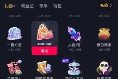刷礼物什么意思,抖音代刷礼物什么意思,啥叫刷嘉年华?